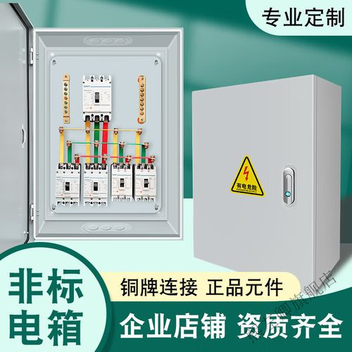 Electrical Galvanized Steel Plate Distribution Box Metal Cabinet Power Supply Switchgear Cabinet Rainproof Fiber Distribution Outside Switchgear Enclosure
